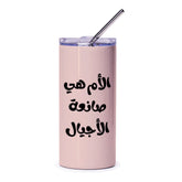 Arabic Quote Tumbler, Islamic Art, Mothers Day Gift, Modern Arabic Calligraphy, Unique Tumbler, Cool Tumbler, Stylish Drinkware - Tawshia